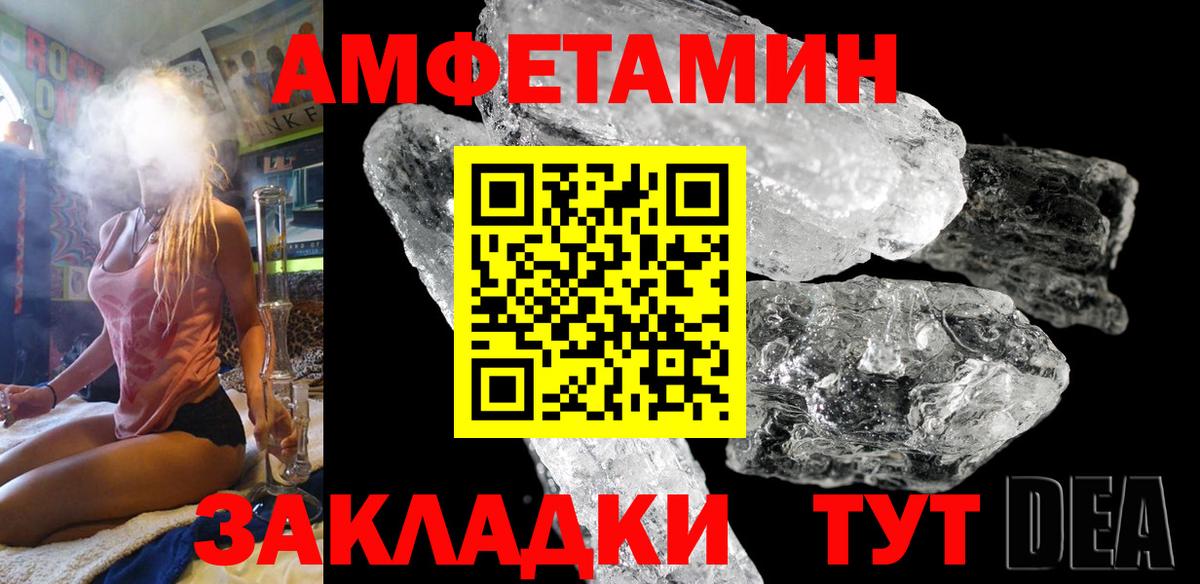 Амфетамин  Амфетамин  Вход с VPN  Amphetamine 98%  Камышлов 
