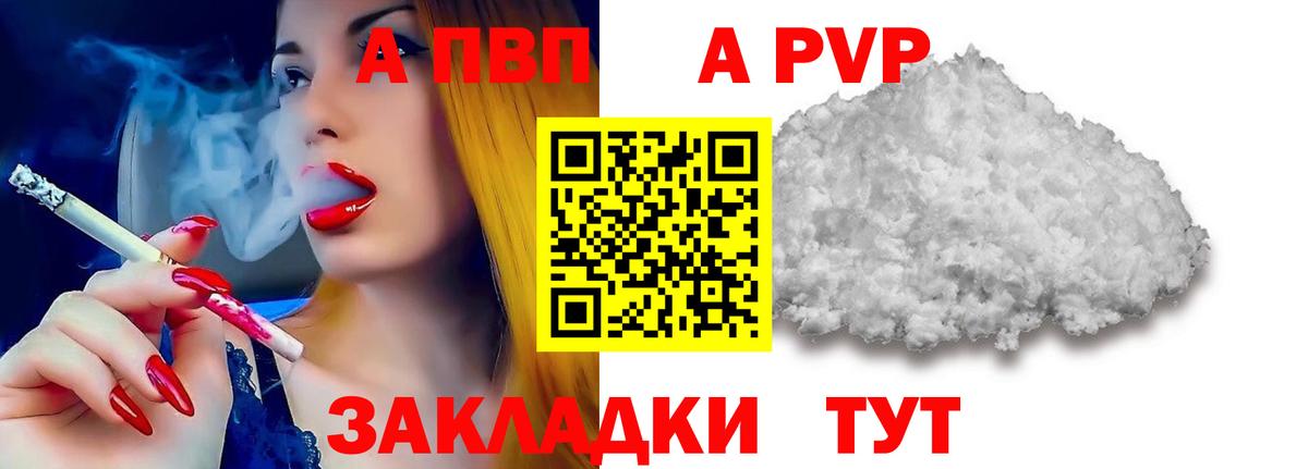 A PVP СК КРИС  Вход с VPN  Камышлов  Alpha PVP мука 