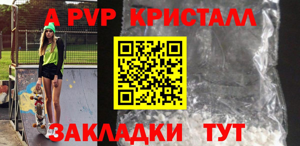 APVP Соль Камышлов