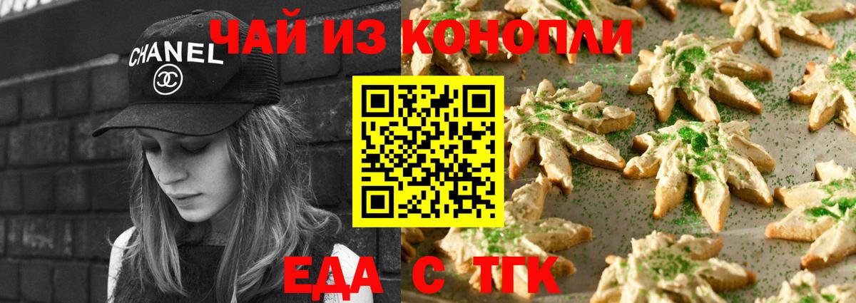 Камышлов  Canna-Cookies марихуана  Вход с VPN 
