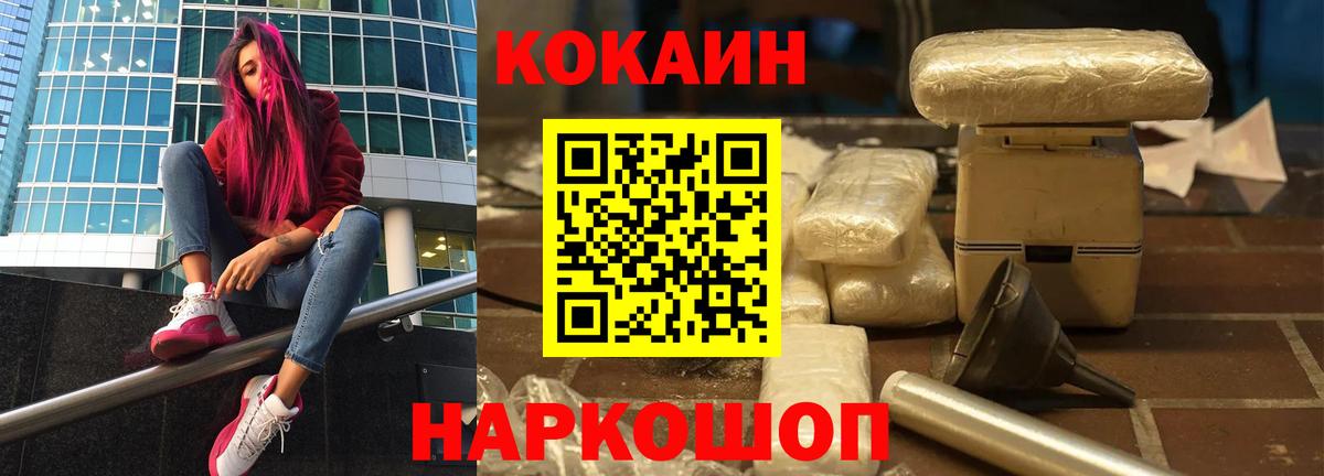 Кокаин  Вход с VPN  Камышлов  Кокаин 98%  Кокаин Columbia 