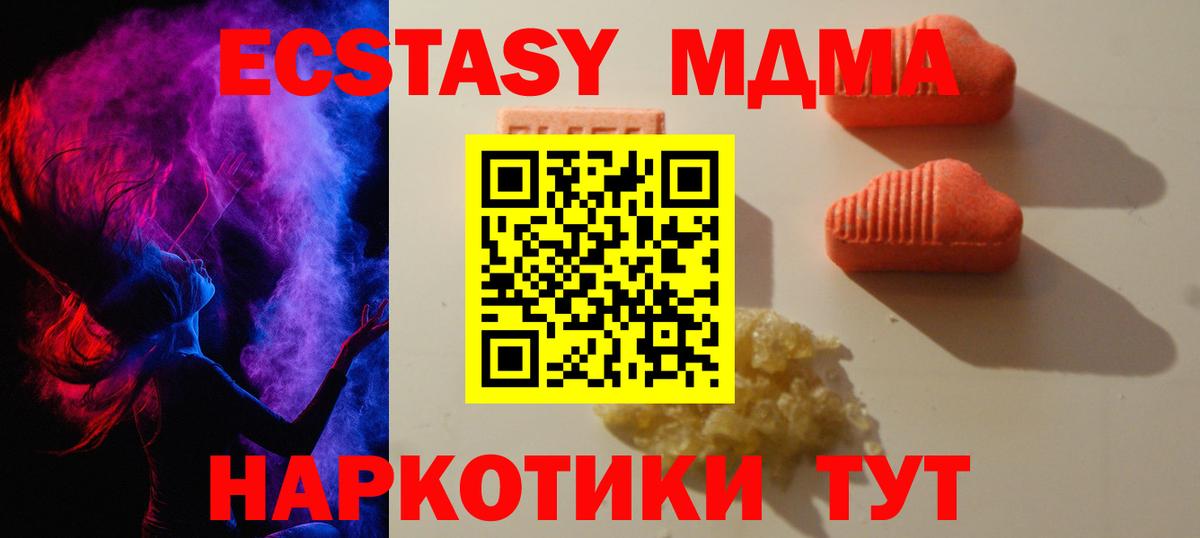 KRAKEN как войти  Вход с VPN  Ecstasy  Камышлов  ЭКСТАЗИ 280 MDMA 