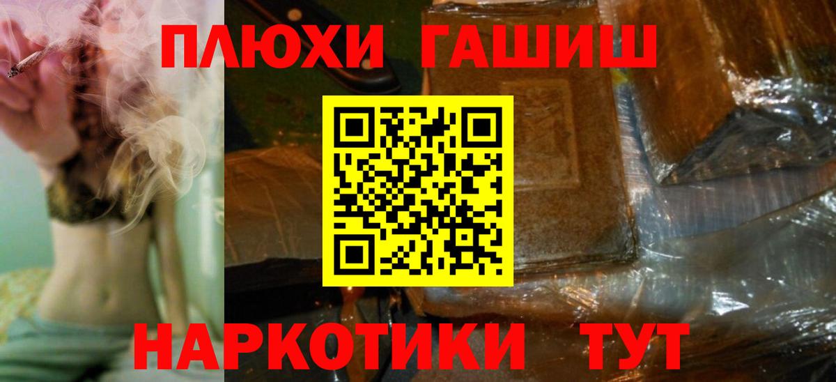 Камышлов  ГАШ  Гашиш Premium  Вход с VPN  ГАШИШ AMNESIA HAZE 