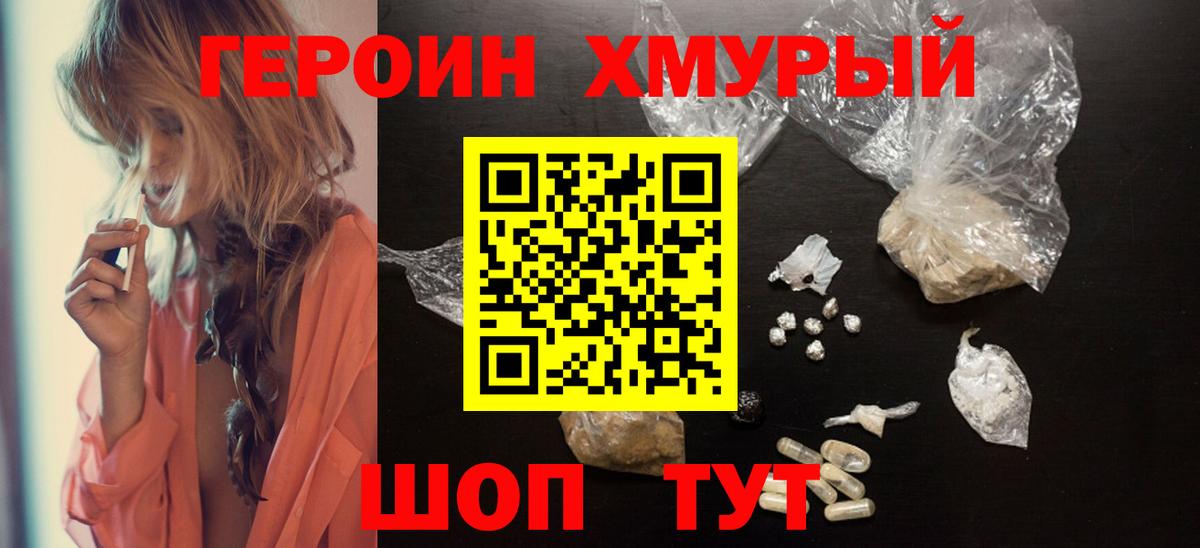 Героин Афган Камышлов