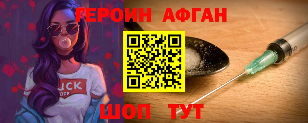 ГЕРОИН хмурый  Героин  Камышлов  Вход с VPN 