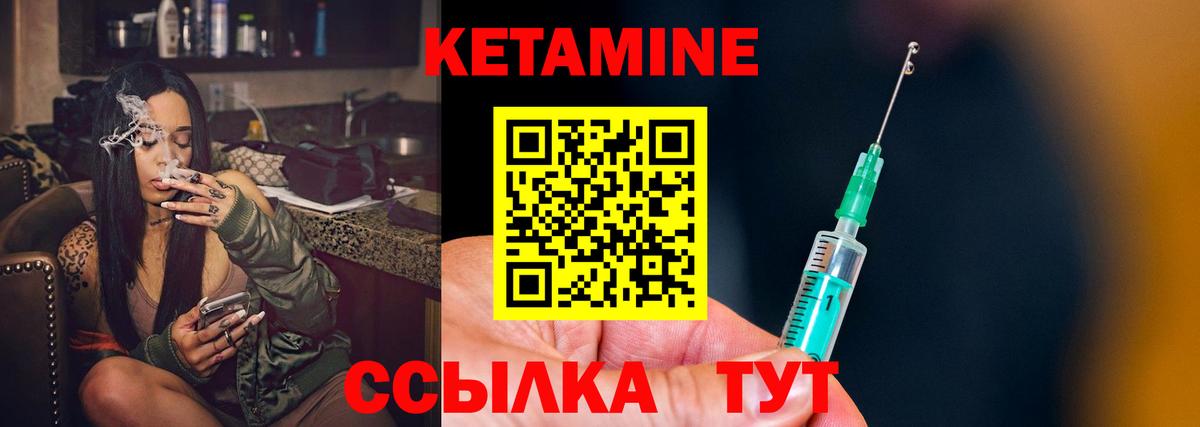 Камышлов  КЕТАМИН ketamine  Вход с VPN  КЕТАМИН ketamine 