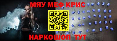 прущие крисы Канаш