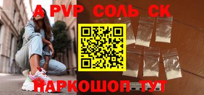 прущие крисы Канаш