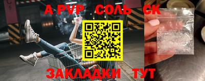 прущие крисы Канаш