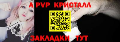 прущие крисы Канаш