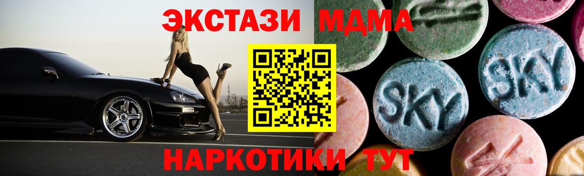 МДМА кристаллы  MDMA  МДМА VHQ  Камышлов  Вход с VPN 