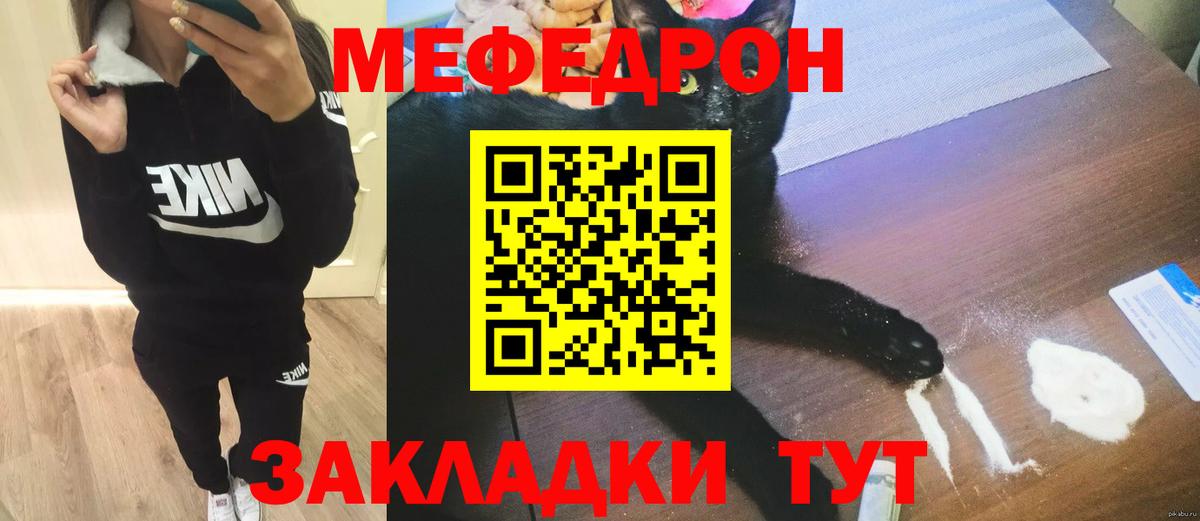 Камышлов  Мефедрон мука  Вход с VPN  Мефедрон  Мефедрон mephedrone 