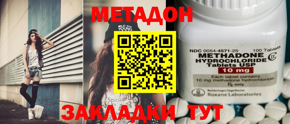 МЕТАДОН мёд  МЕТАДОН мёд  Камышлов  Вход с VPN 