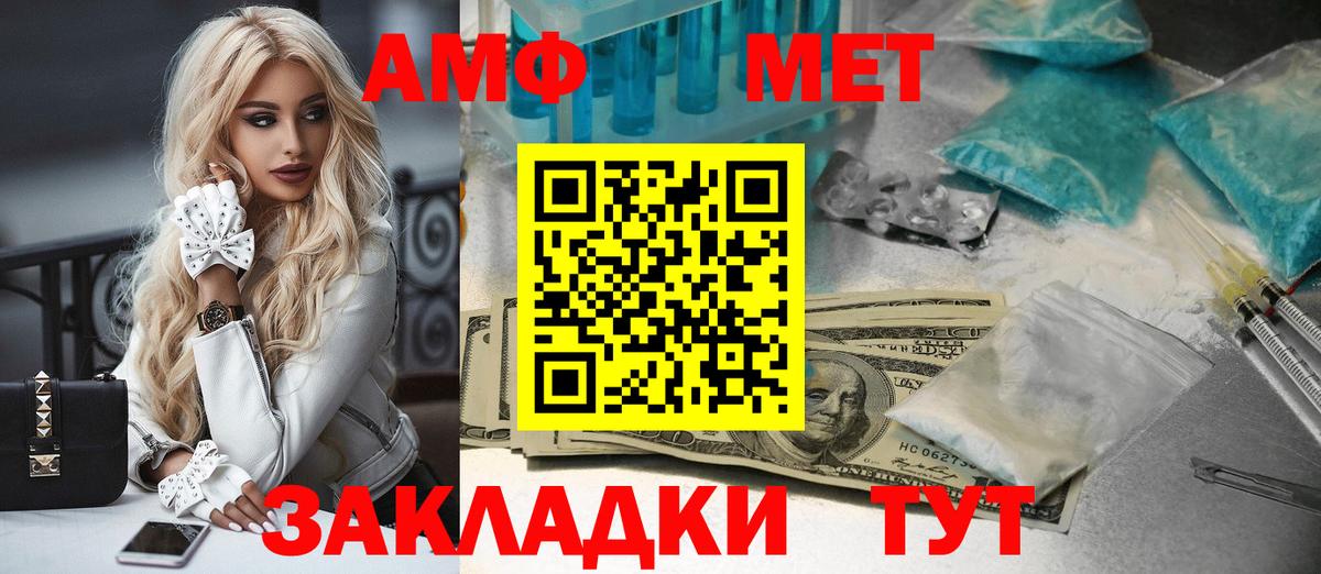 Первитин мет Камышлов