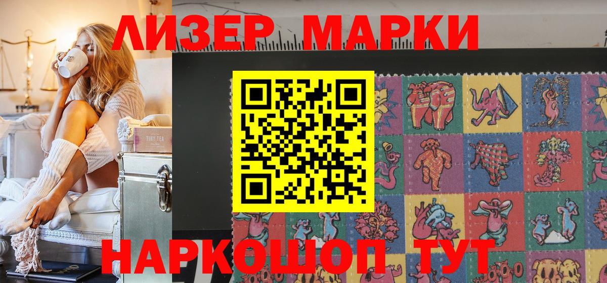 цены   Марки NBOMe 1500мкг  Вход с VPN  Марки NBOMe 1500мкг  Камышлов 